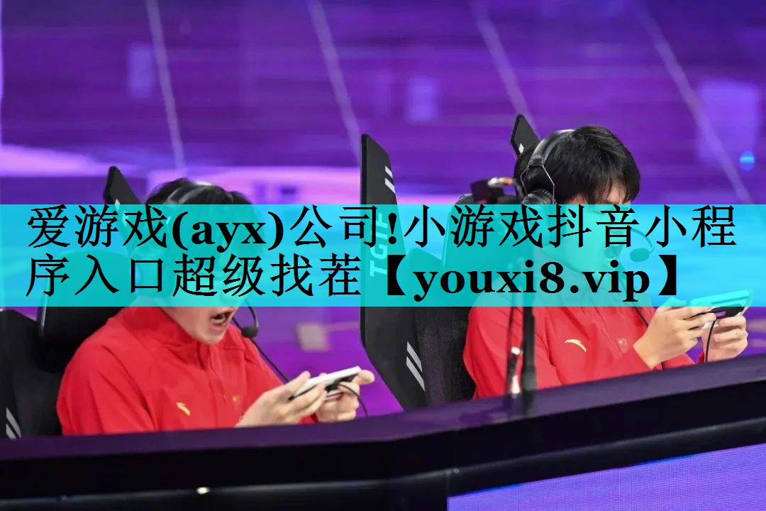 小游戏抖音小程序入口超级找茬 小游戏抖音小程序入口超级找茬